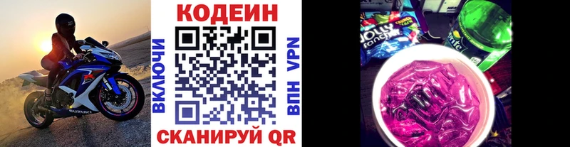Кодеин Purple Drank Чехов