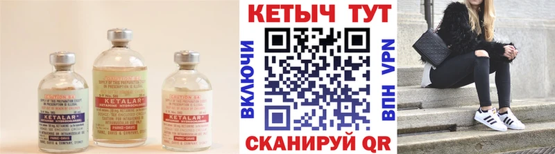 Кетамин ketamine  купить наркотики цена  Чехов 